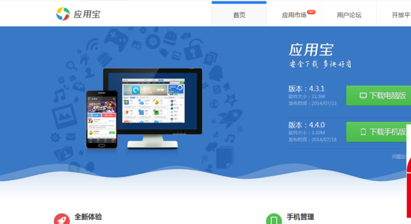 电脑有什么软件像手机云图TV那样可以看电视