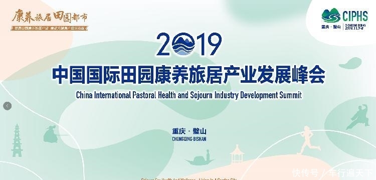 中国的国际峰会