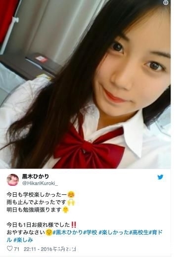 日本00后最美女高中生专注?无法留级v日程,看日程建全高中乐余图片