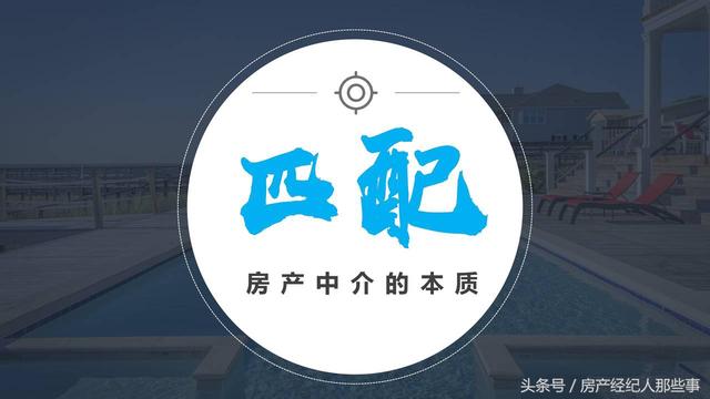 2018年房产新政后,房产经纪人又该如何求生存呢?