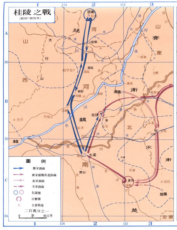 魏国战国时期魏国的别称