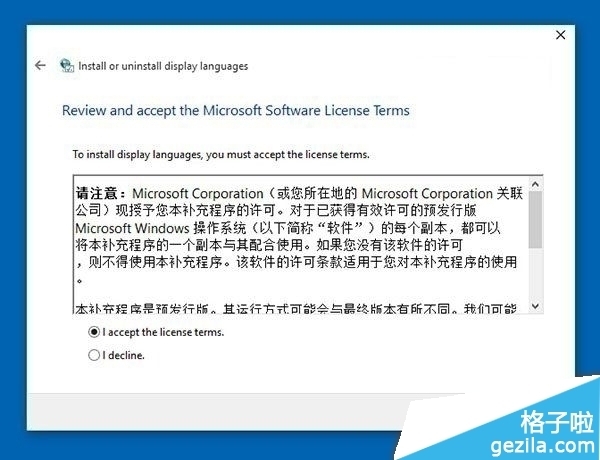 Win10系统10125版中文语言包安装出现乱码怎