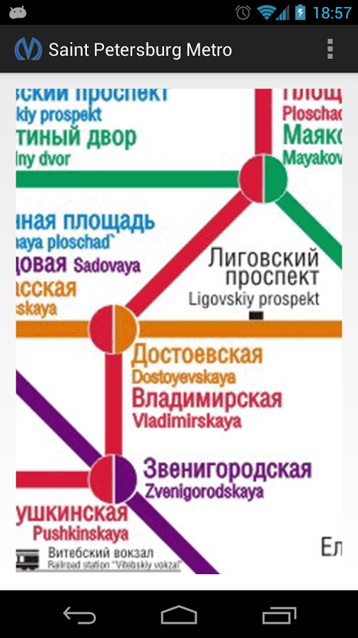 Saint Petersburg Metro MAP截图3