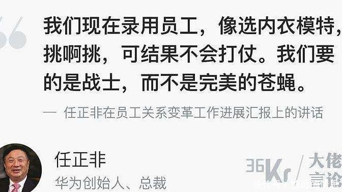 华为老总任正非占公司多少股份?当数据曝光后