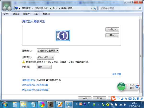 电脑显示器怎么调比例_360问答