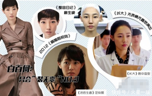 娱乐圈中真正属于面瘫脸的十大女星, 最后一位