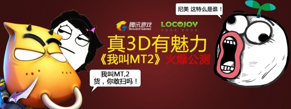 《我叫MT2》客串“暴漫” 搞笑风毫无违和感