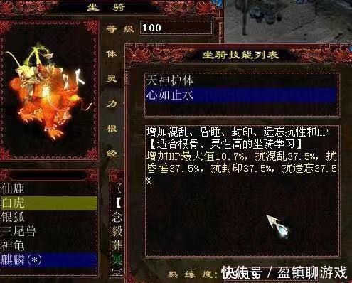 大话西游2还记得当年人族6坐骑的巅峰时代么? 诚博平台