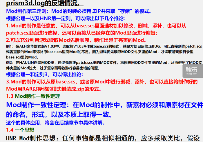 欧洲卡车的中国老司机