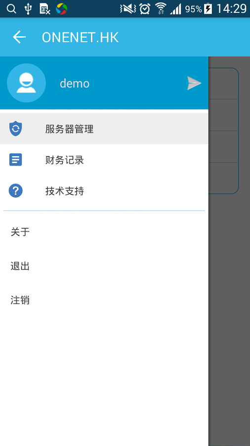 ONENET.HK截图4