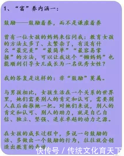 心理学家：正确解析“穷养儿，富养女”，才能改变孩子的一生！