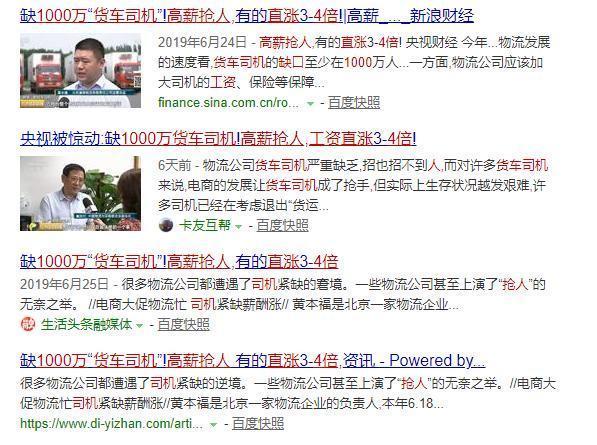 你们觉得跑货车很low,我觉得很酷,90后的选择你们不懂 博狗bodog备用网址