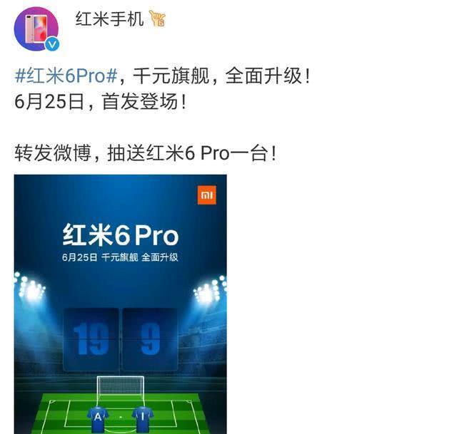 小米最新手机,红米6Pro正式曝光,小米平板4也