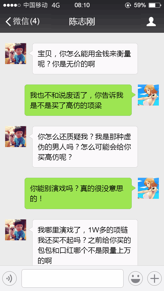 相亲时碰上最极品渣男, 找对象要擦亮眼睛看清!