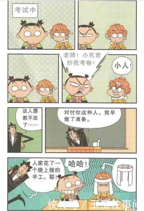 阿衰阿衰发明了全套的修身式电子设备!看看他秋穿戴裤图片