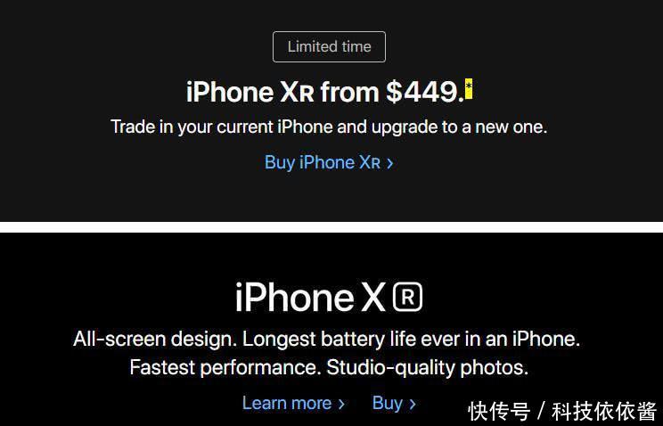 就差白送了!苹果无奈iPhone XR推出以旧换新活