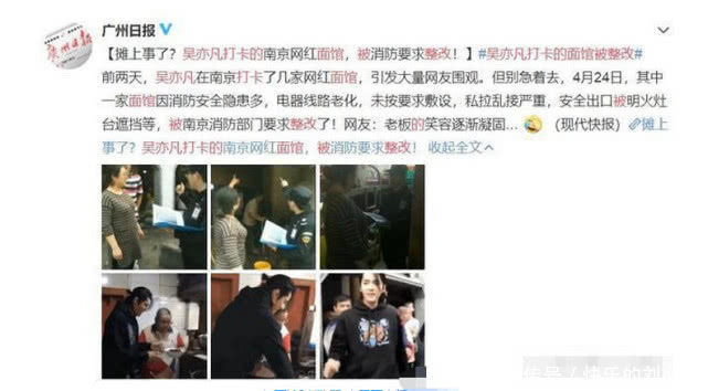 吴亦凡《大碗宽面》发布,因安全隐患,粉丝:维护