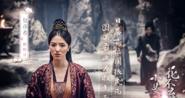 《小女花不弃》是根据桩桩同名小说改编而来的