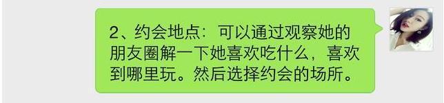 如何才能让女生朋友在一次见面就对你有好印象? 男女之事 第2张 如何才能让女生朋友在一次见面就对你有好印象? 男女之事 第2张