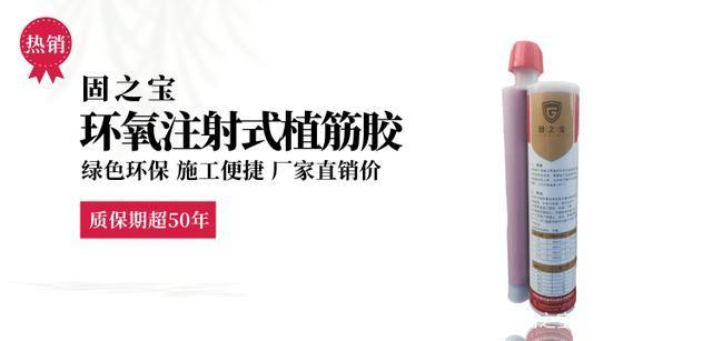 加固植筋施工注意事项 装饰工装设计 第5张 加固植筋施工注意事项 装饰工装设计 第5张