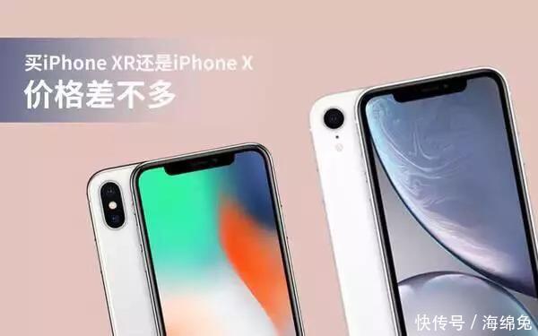 买iPhoneX还是iPhoneXR,哪款手机值得入手
