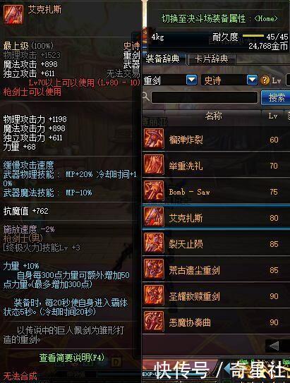 地下城与勇士:周年庆新职业枪剑士、超时空副