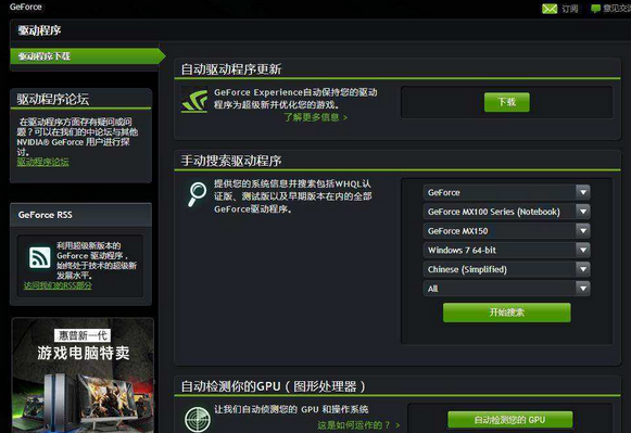 绝地求生未响应怎么办