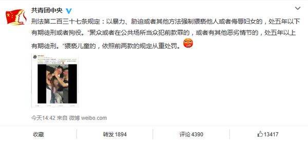 婚闹伴娘被猥亵视频曝光 视频发布者中华键盘侠遭新娘威胁？