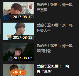 变形计刘一鸣是哪一集_360问答