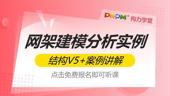 网架结构工程实例视频（网架结构工程图文介绍）