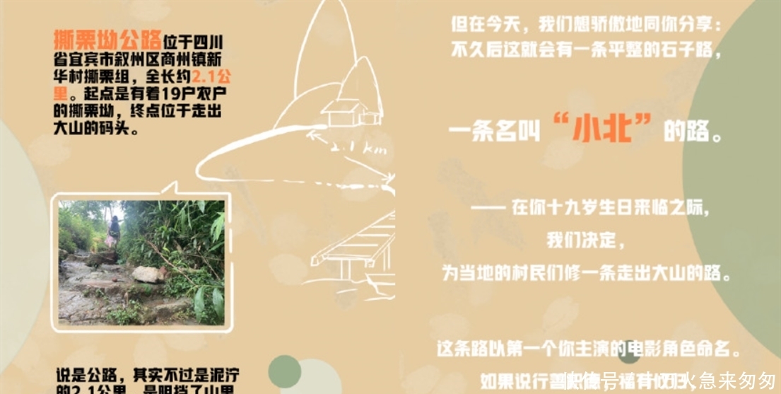 易烊千玺粉丝带