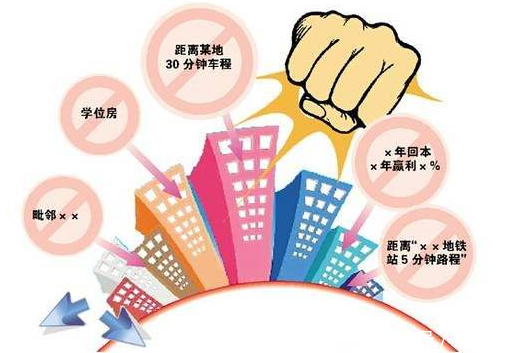 切勿将购房者的“人生之梦”做成“噩梦”