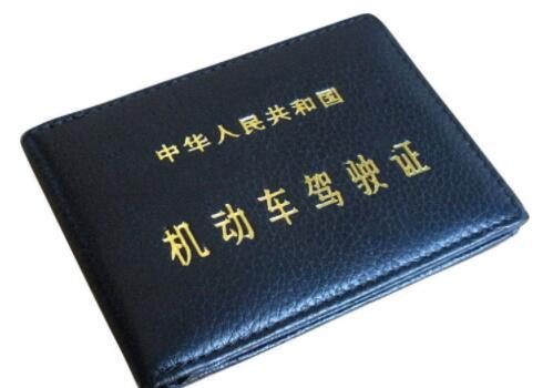 我国的机动车驾驶证办理初次申领流程是什么?