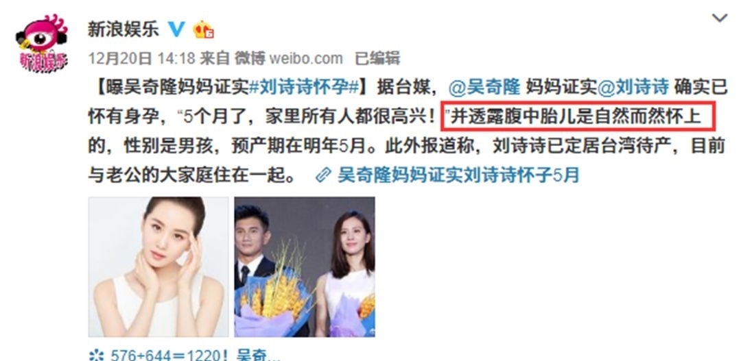 刘诗诗婆婆回应怀孕时特别强调受孕类型,48岁