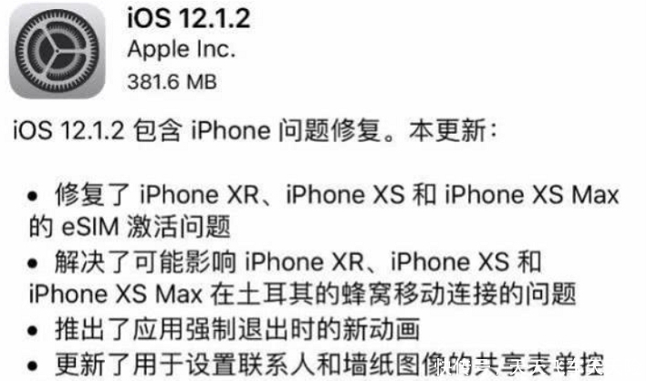 苹果iOS 12.1.2系统再次出现问题,全球多款iPh