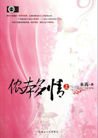 乱世上海滩<em>姐妹情</em>断:侬本多情-360<em>小说</em>图书频