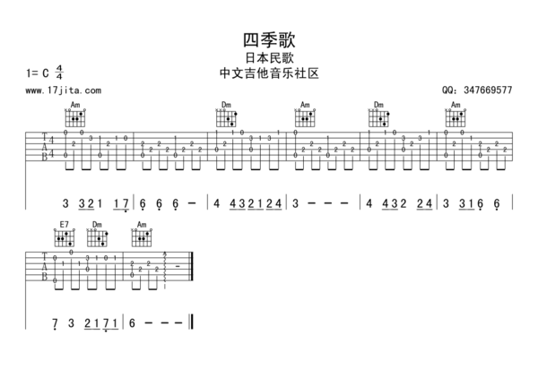 1234567吉他简谱_天空之城吉他简谱