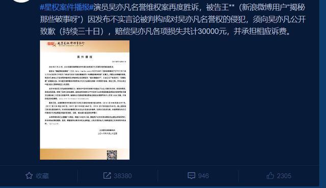 权成功,张丹峰也用法律武器来维权,要给造谣者