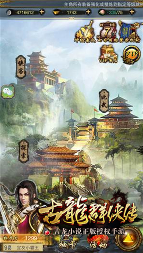 来了!《古龙群侠传》3月5日正式公测