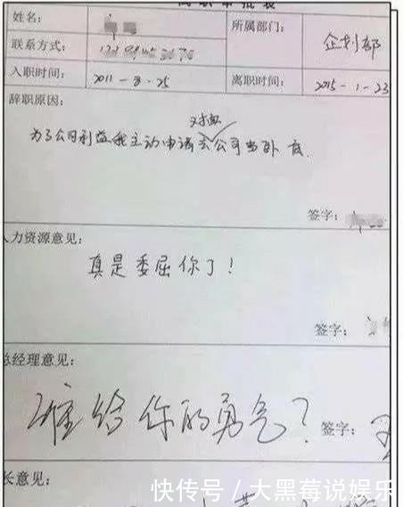 我用一个老板把表情辞了!名字晒表情辞职信带有奇葩拜年网友包图片