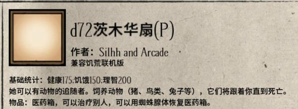 饥荒联机版那个和平使者,童话森林是怎么用囊