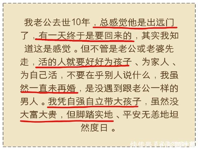 丈夫去世后你是怎么过的我采访了9个丧偶的女人，她们如此回答