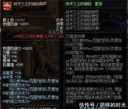 DNF论一个混子的职业修养!新版本辅助光环装