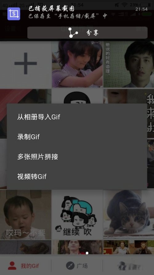 表情包gif软件,表情包gif软件破解版
