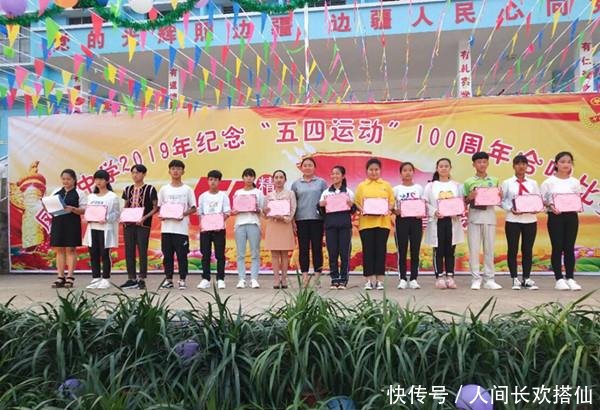 临沧市凤尾镇开展纪念五四运动100周年活动