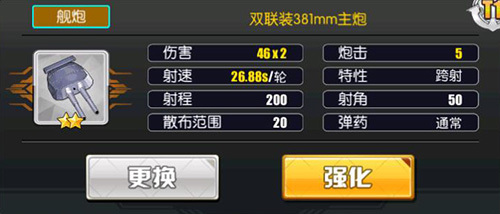 装备属性.jpg