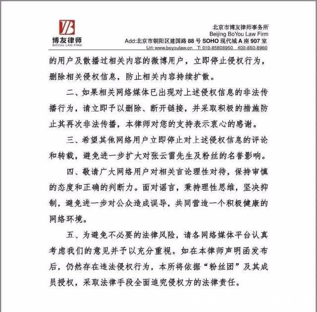 陈立农张云雷粉丝开撕, 发律师函P遗照齐上阵