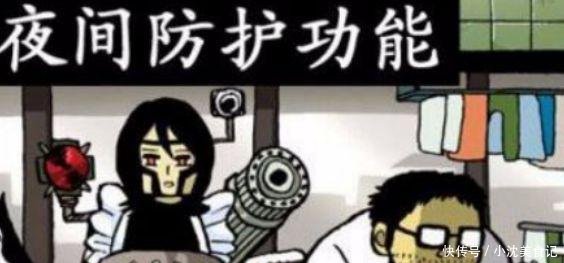 恶搞漫画拥有夜间模式的美女机器人!