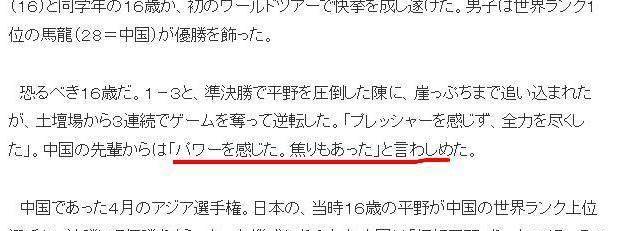 乒乓球世界排名榜单公布!日媒别信这个,中国队