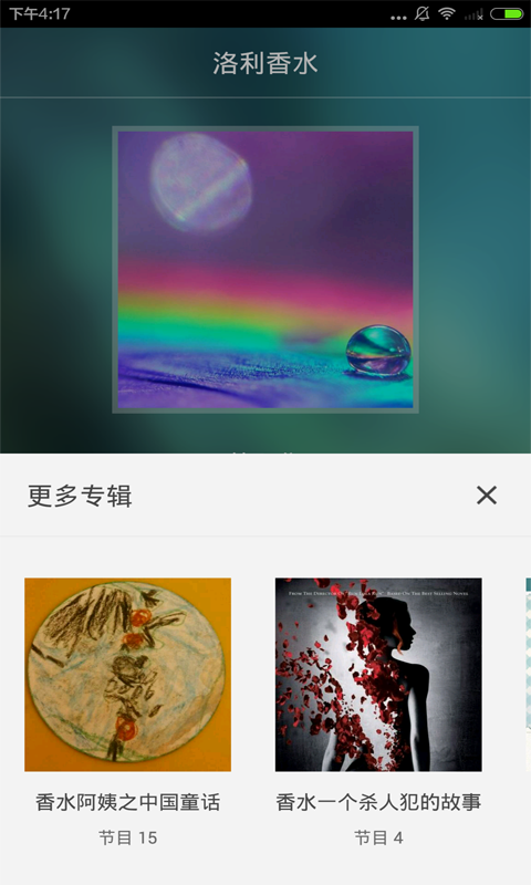 香水化妆品百科截图4